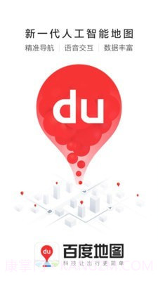 百度地图定制版截图1 百度地图定制版截图1