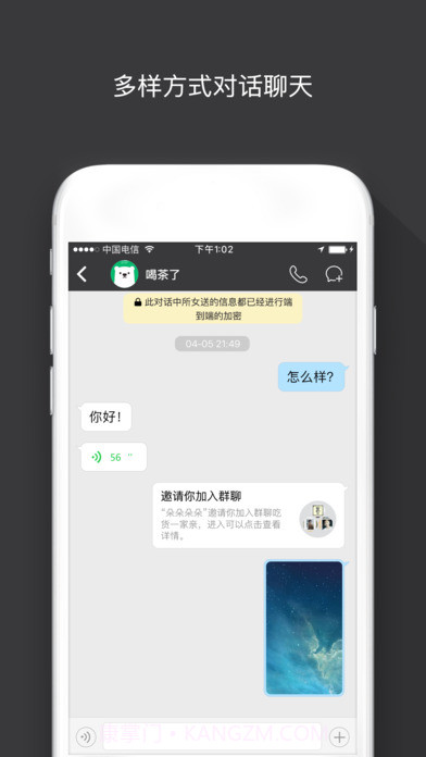 SugramAPP截图3