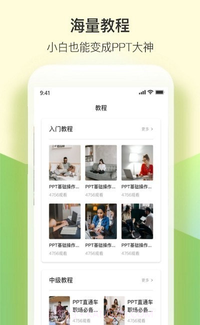 PPT模板实用大全截图2 PPT模板实用大全截图2