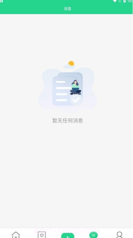 绿青工场截图2 绿青工场截图2