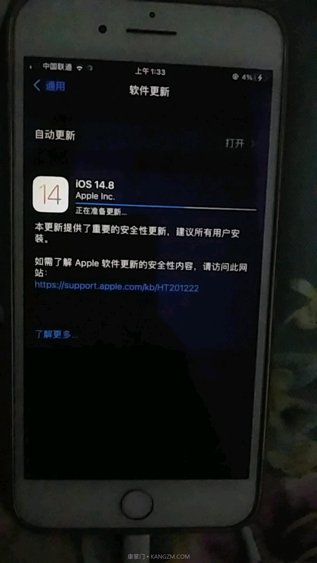 iOS14.8正式版截图3 iOS14.8正式版截图3