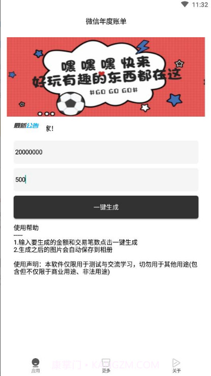 微信年度账单生成2023截图3