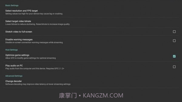 moonlight串流汉化版截图2 moonlight串流汉化版截图2