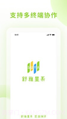 舒雅星系截图2