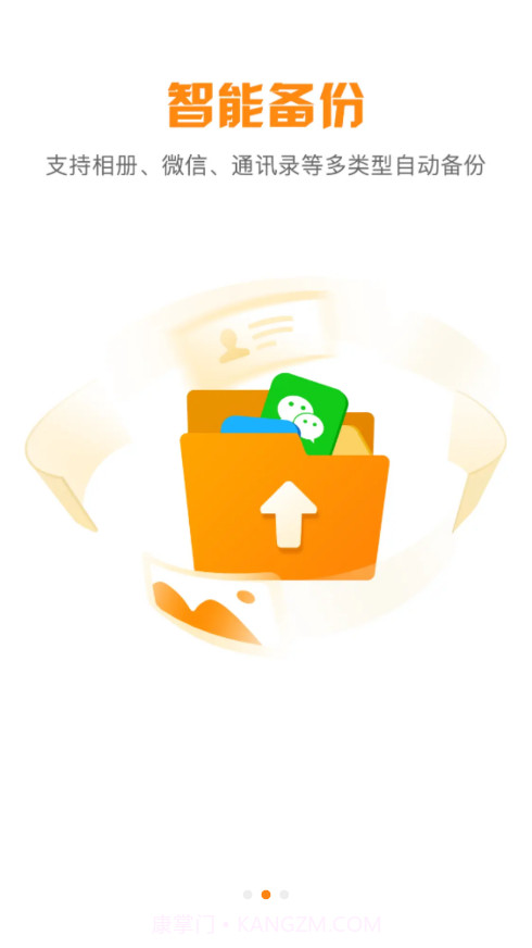 沃云盘截图2 沃云盘截图2