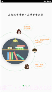 郑轨学院截图1