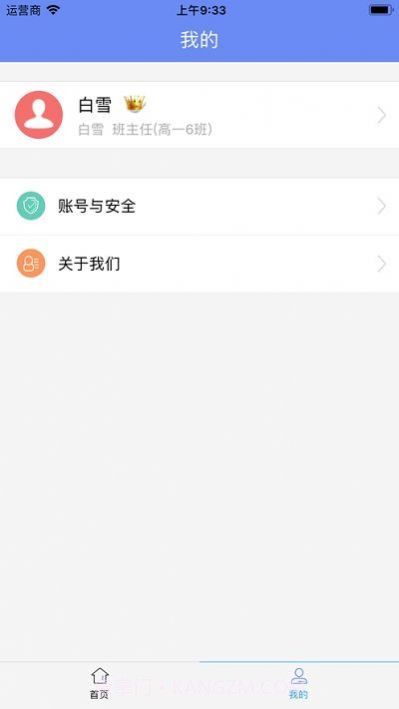 博乐学学生端成绩查询截图1