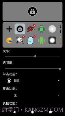 一键锁屏软件截图3 一键锁屏软件截图3