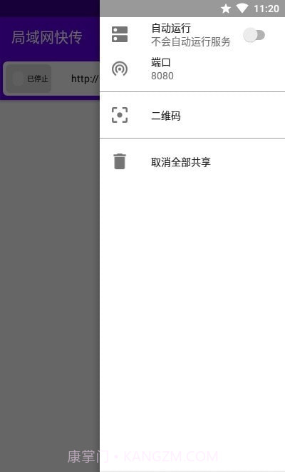 局域网快传截图2 局域网快传截图2