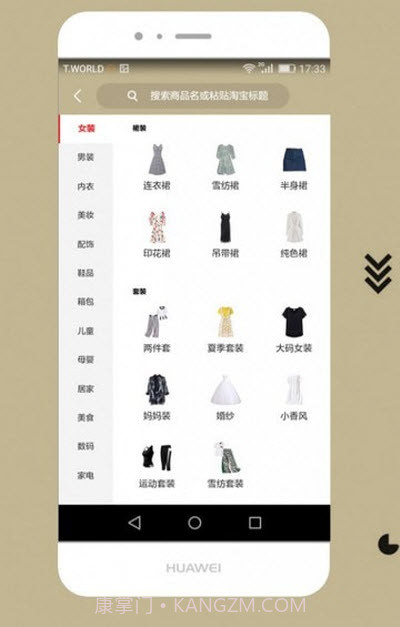 猪猪折扣(小猪折扣)截图3 猪猪折扣(小猪折扣)截图3