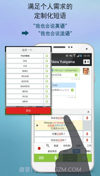 hellopalAPP截图4 hellopalAPP截图4