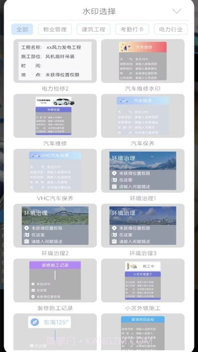 随手拍水印相机截图3 随手拍水印相机截图3