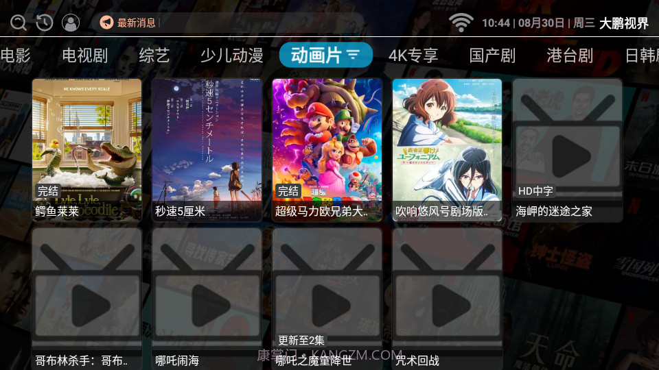 大鹏视界TV截图3