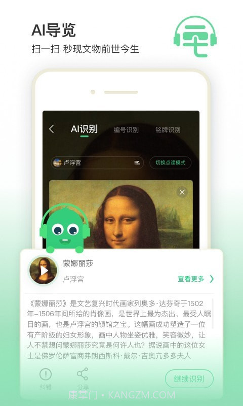 三毛游博物馆AI导览截图2 三毛游博物馆AI导览截图2
