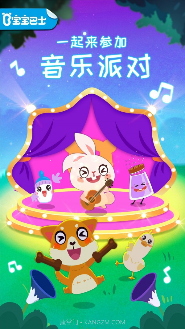 宝宝音乐多多截图1