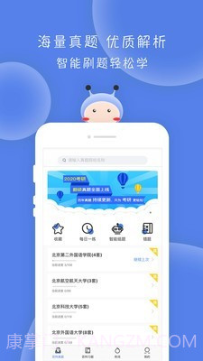 翻硕百科蜜题截图2 翻硕百科蜜题截图2