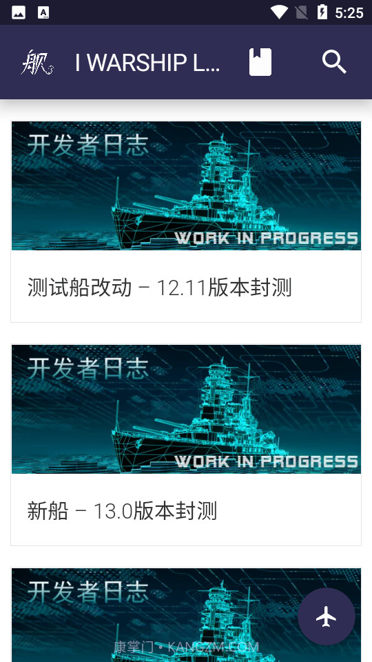 战舰世界浩舰LTS截图4