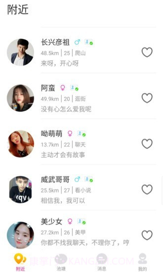 新宿截图1 新宿截图1