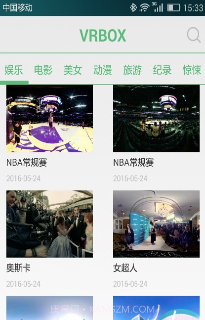 VRBOX资源下载(vr全景视频资源播放器)V1.9 手机简化版截图2