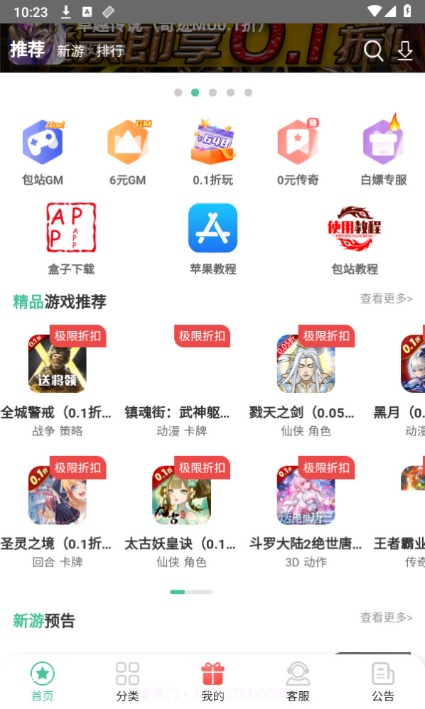 懒货手游截图2 懒货手游截图2