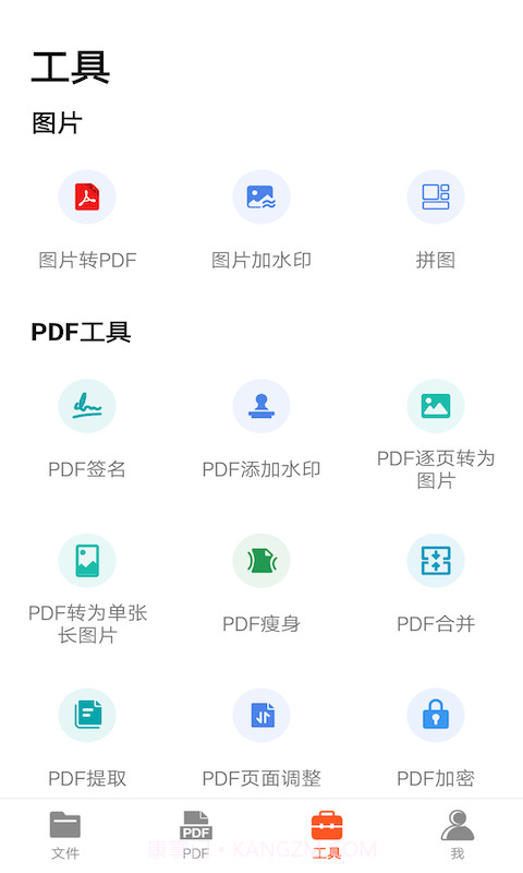 PDF扫描王截图3 PDF扫描王截图3