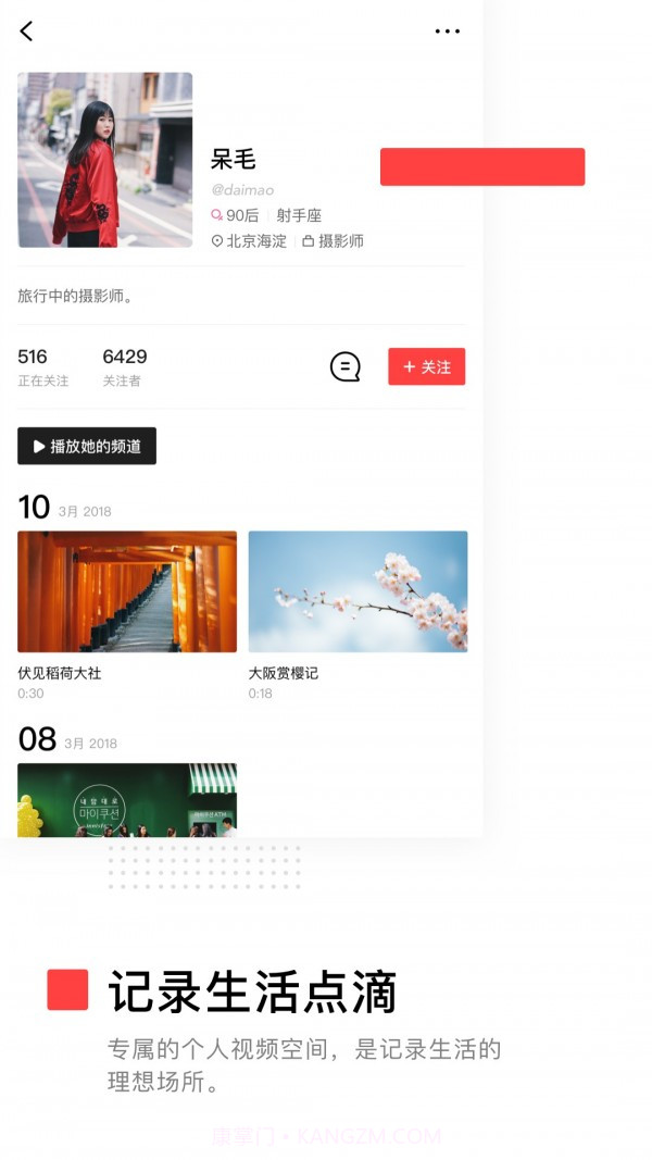 VUE电影相机截图4