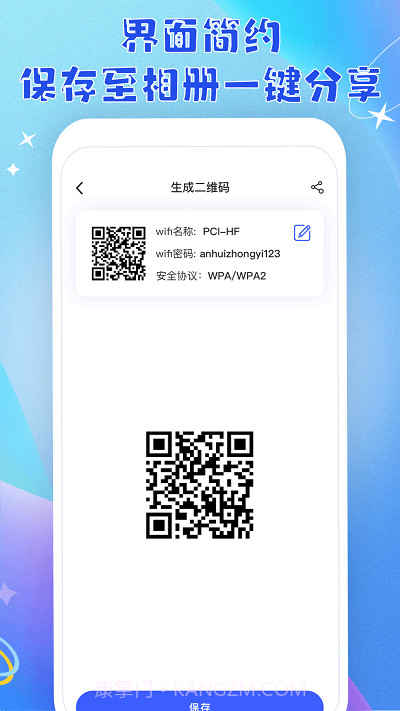 二维码快捷扫截图3 二维码快捷扫截图3