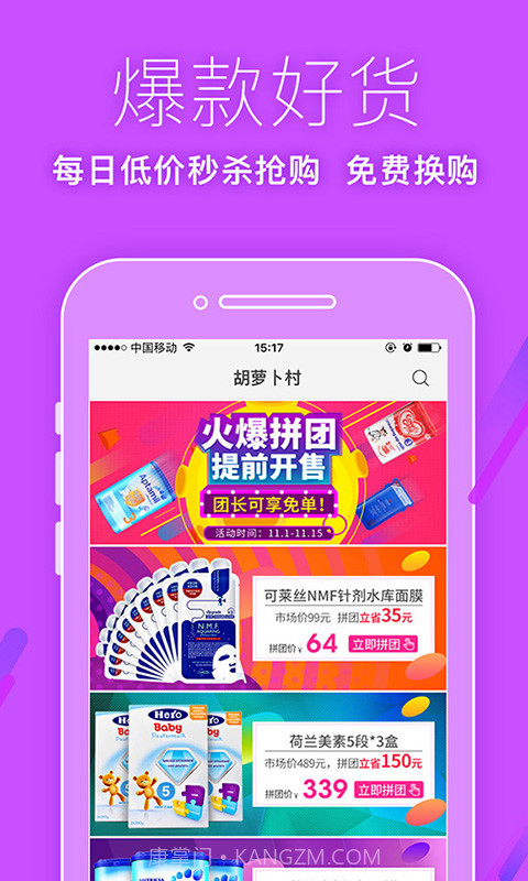胡萝卜村截图4 胡萝卜村截图4