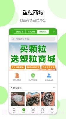 变宝通截图4 变宝通截图4