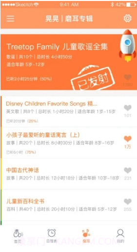 时间官(时间官儿童智能闹钟)V2.3.5 安卓免费版截图2