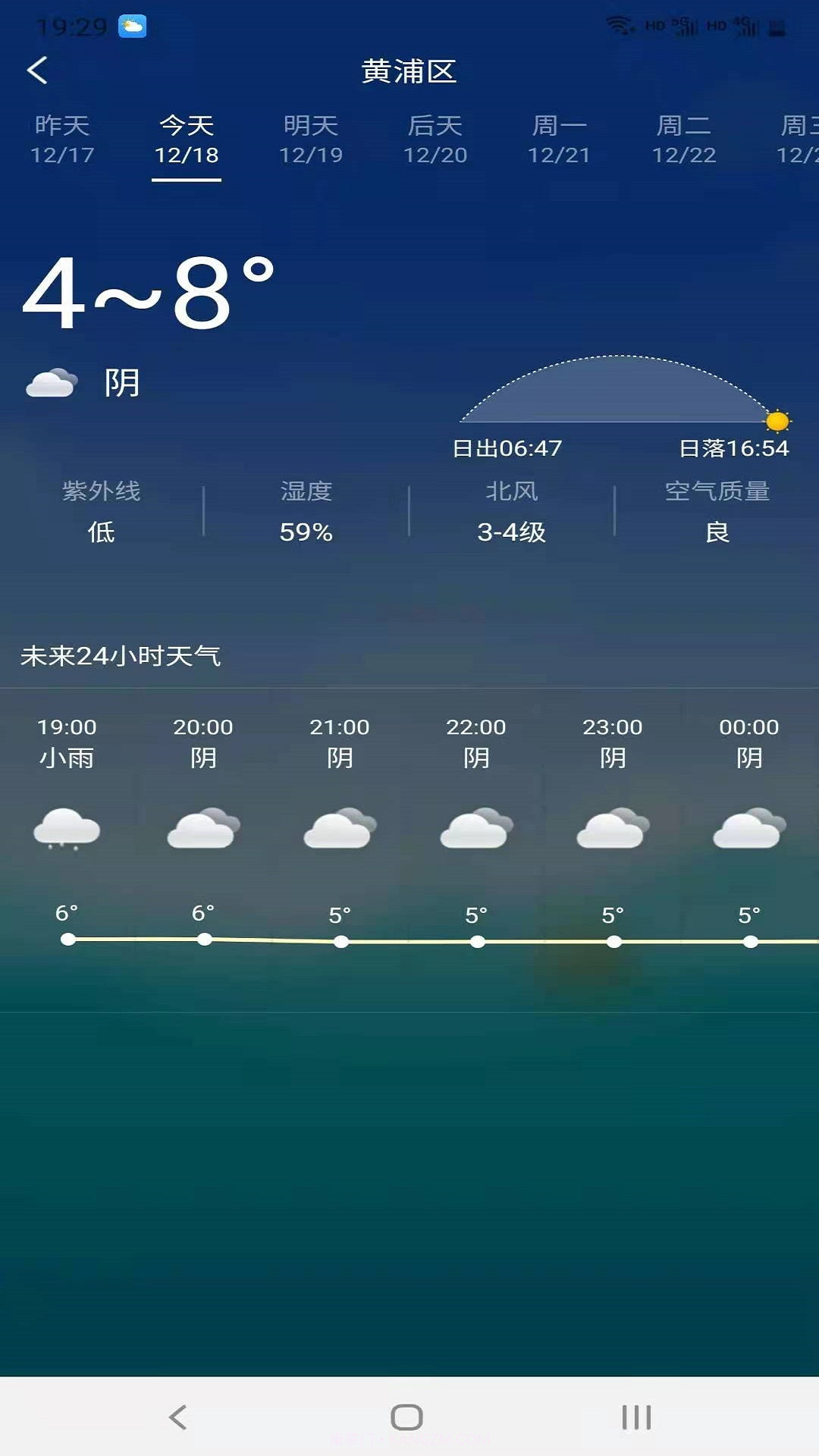 周易天气截图4 周易天气截图4