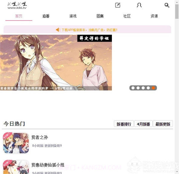 K哩K哩移动端截图3 K哩K哩移动端截图3