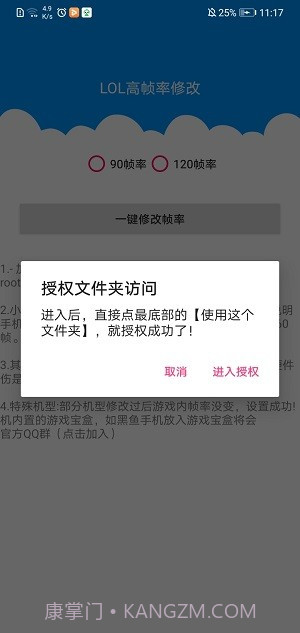 LOL手游高帧率截图2