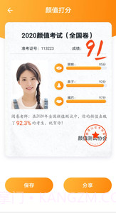 全能修图大师2.2截图3 全能修图大师2.2截图3