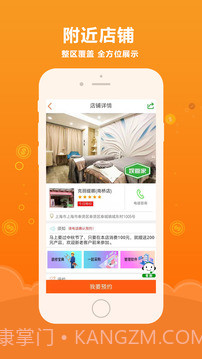 娱服管家(娱管家)截图2 娱服管家(娱管家)截图2