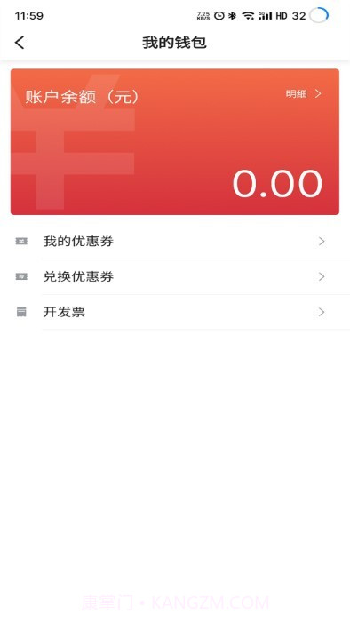 深驾约车乘客端截图4