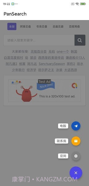 PanSearch手机版截图3