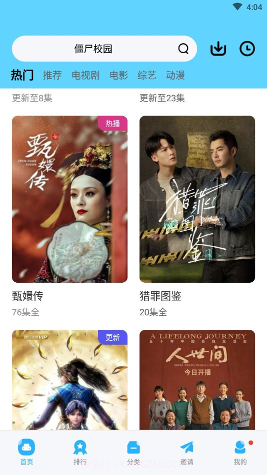 努努影院最新版app截图1 努努影院最新版app截图1