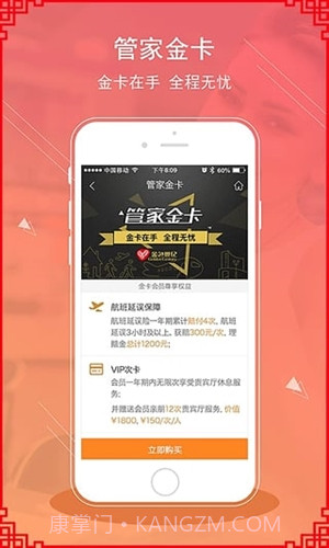 金色世纪截图2 金色世纪截图2