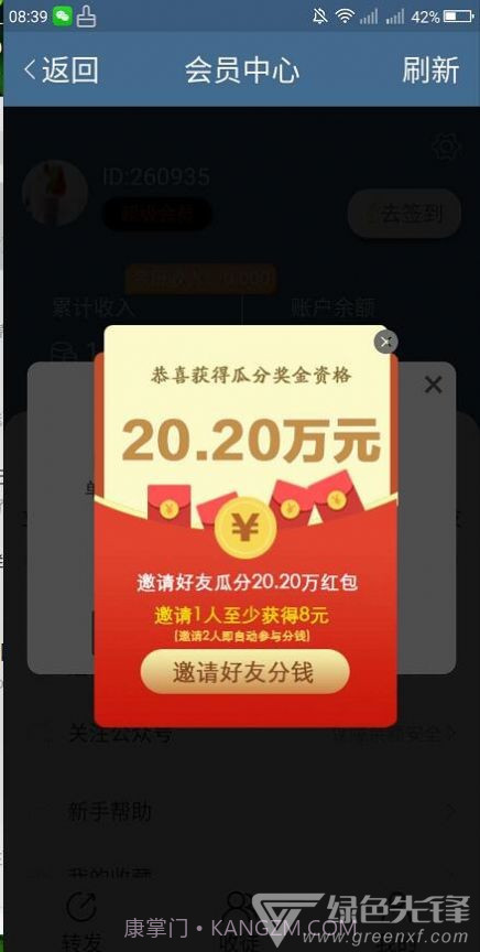 双创小说网v1.0截图1 双创小说网v1.0截图1