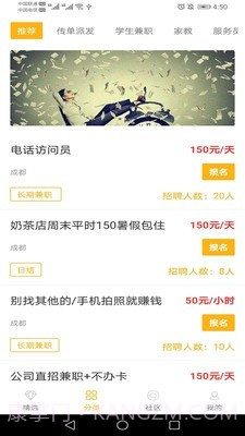 菠萝兼职截图2 菠萝兼职截图2