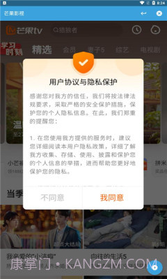 晨风影视截图3 晨风影视截图3