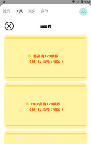 画质狗截图4 画质狗截图4