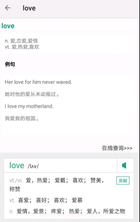 单词速记截图2 单词速记截图2