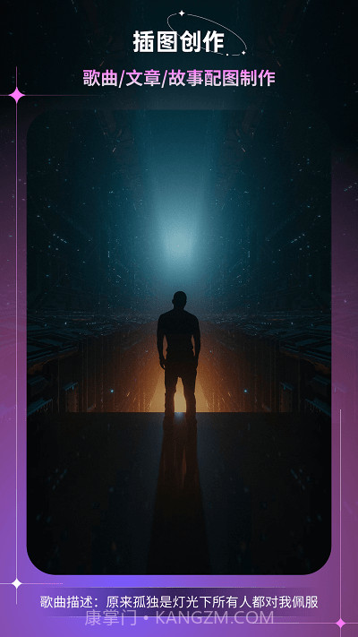 幻境ai画家截图4