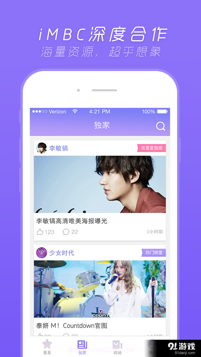 来看星截图3 来看星截图3