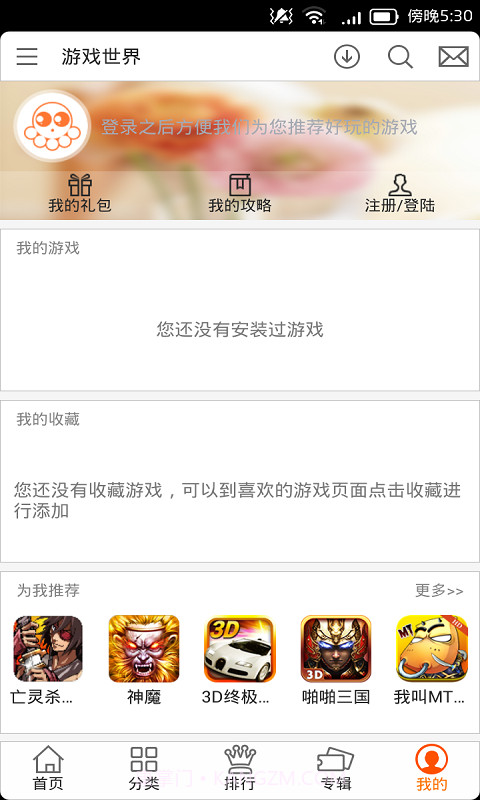 巨会玩截图5 巨会玩截图5