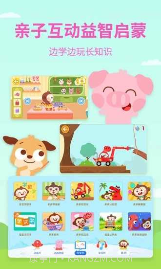 多多动画屋截图1