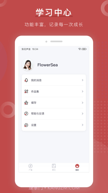 梨花写作书苑截图2 梨花写作书苑截图2