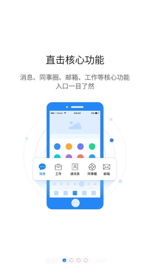 智慧迎江截图1 智慧迎江截图1